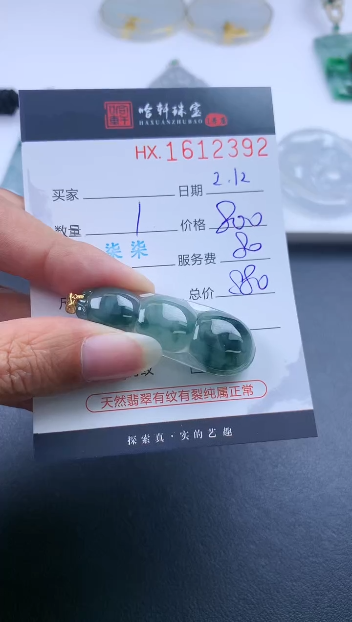 【闪购商品】翡翠挂件未镶嵌哈轩 挂件1