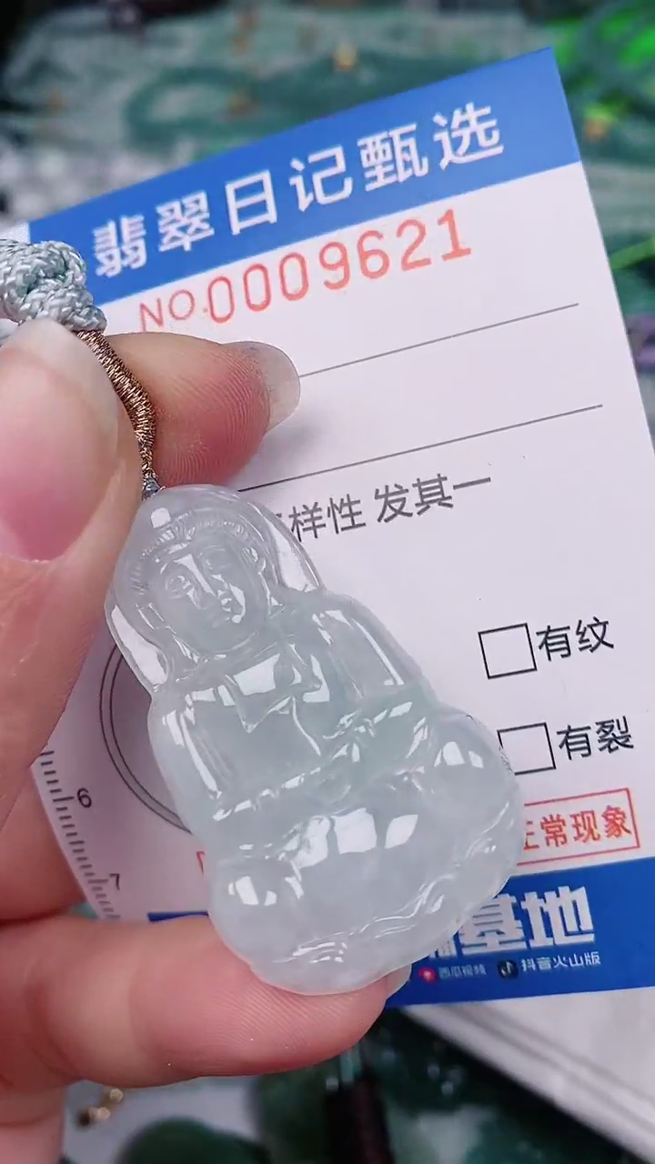 【闪购商品】翡翠颈饰未镶嵌00009621