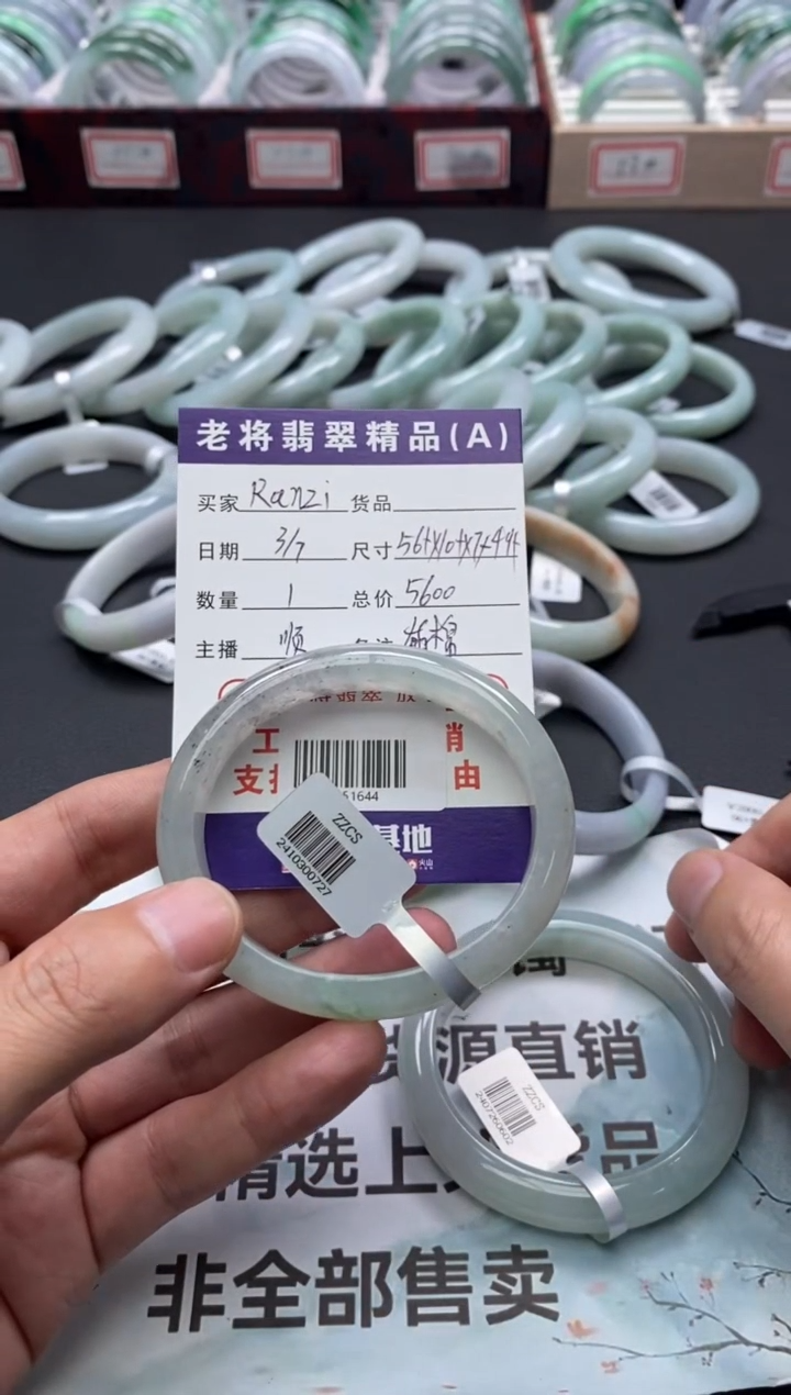 【闪购商品】翡翠手镯未镶嵌/20251644
