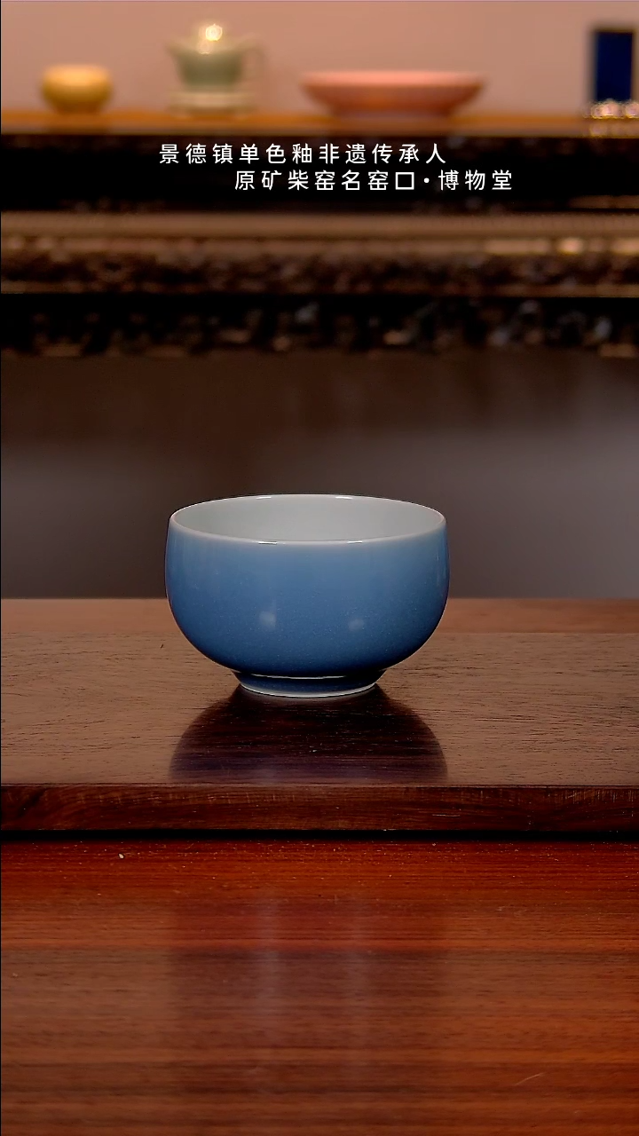 【闪购商品】博物堂原矿柴窑单色釉