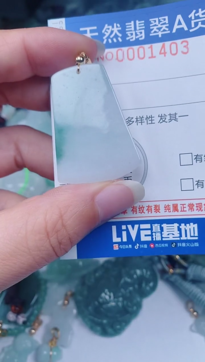 颈饰未镶嵌翡翠00001403