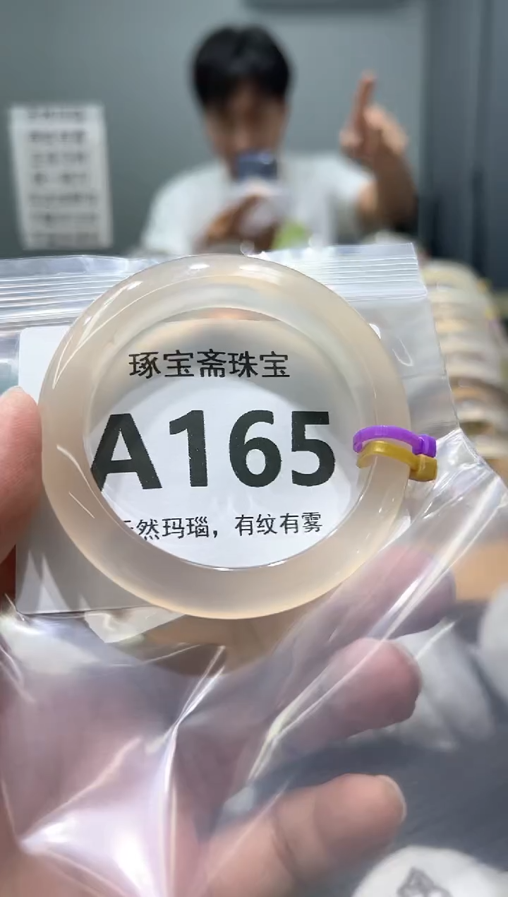 玛瑙/玉髓手镯未镶嵌A165