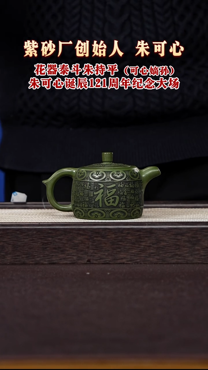 茶壶紫砂紫砂12   