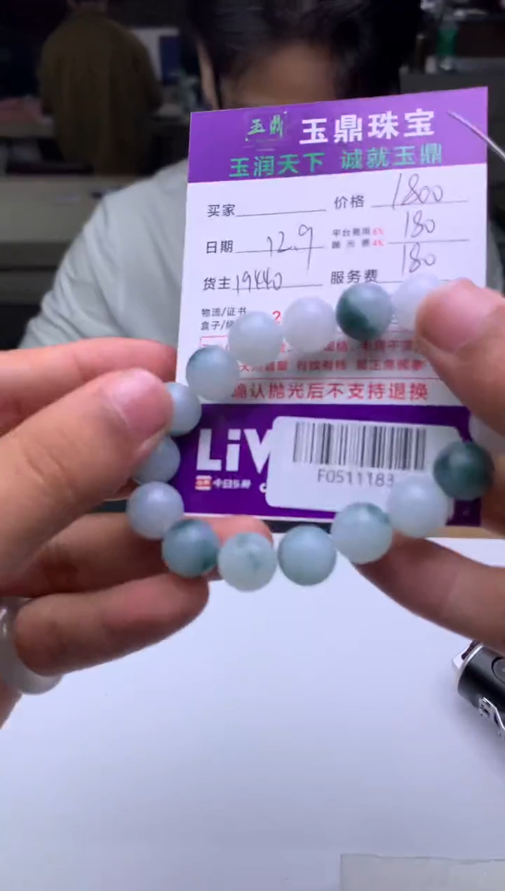 未镶嵌定制翡翠涛*  F0511183