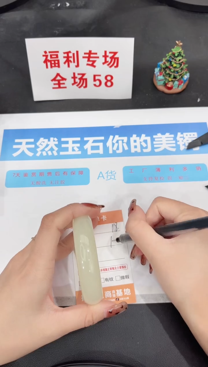 未镶嵌手镯石英质玉118-58.6