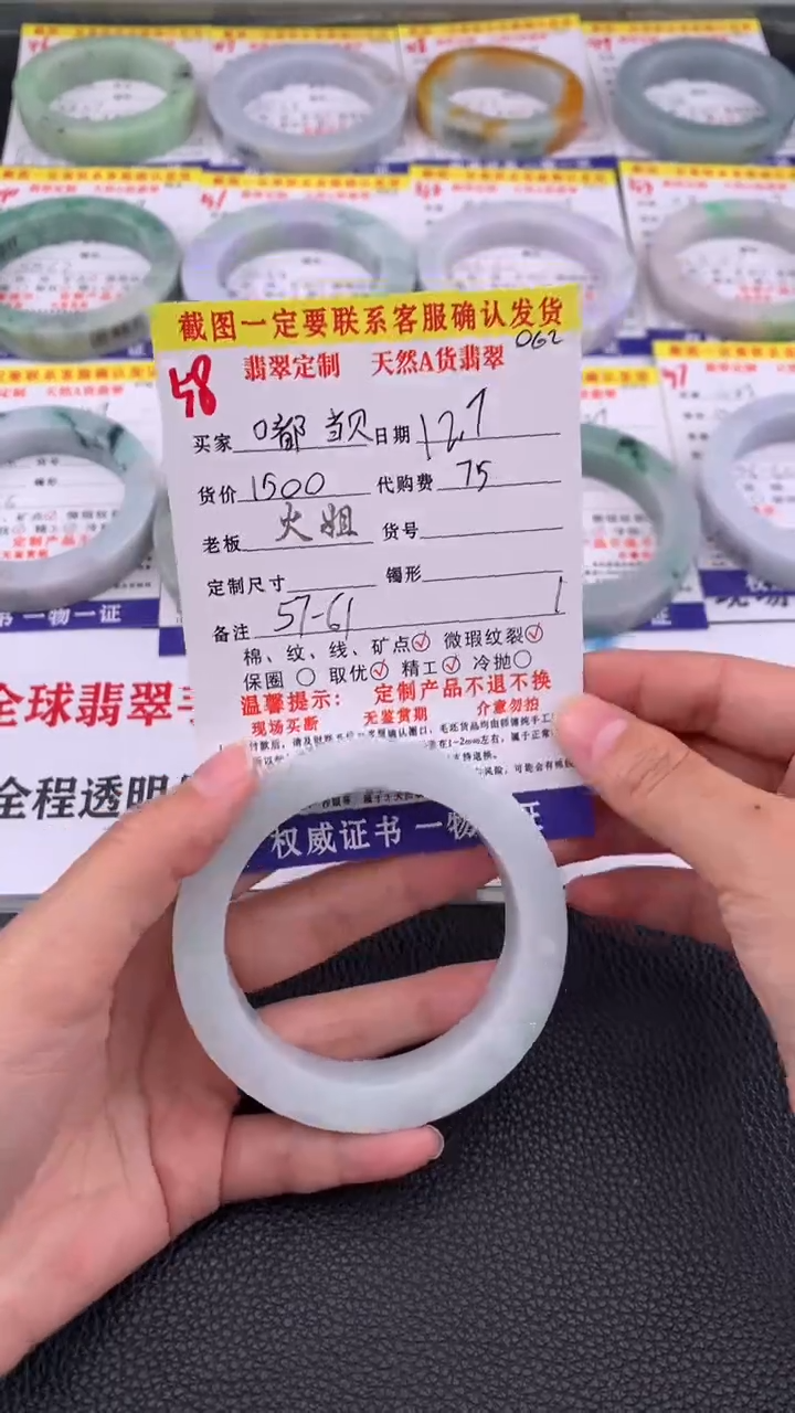 未镶嵌定制翡翠嘟*贝58#翡翠手镯定制链接