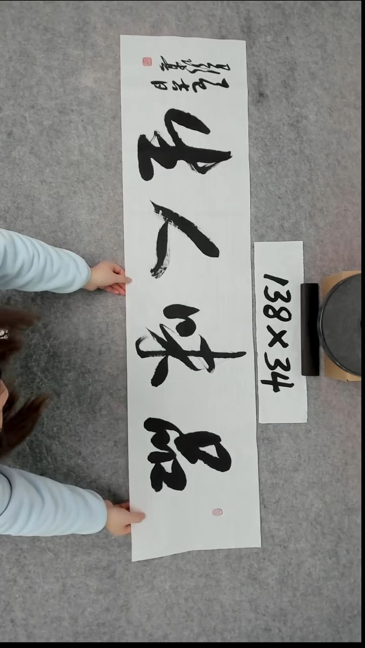 书法吕老师书法作品