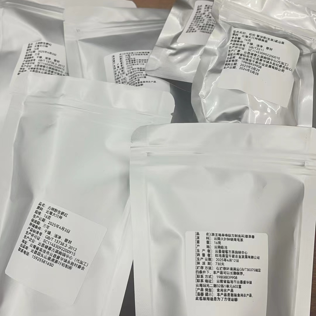 体验组合试喝装 