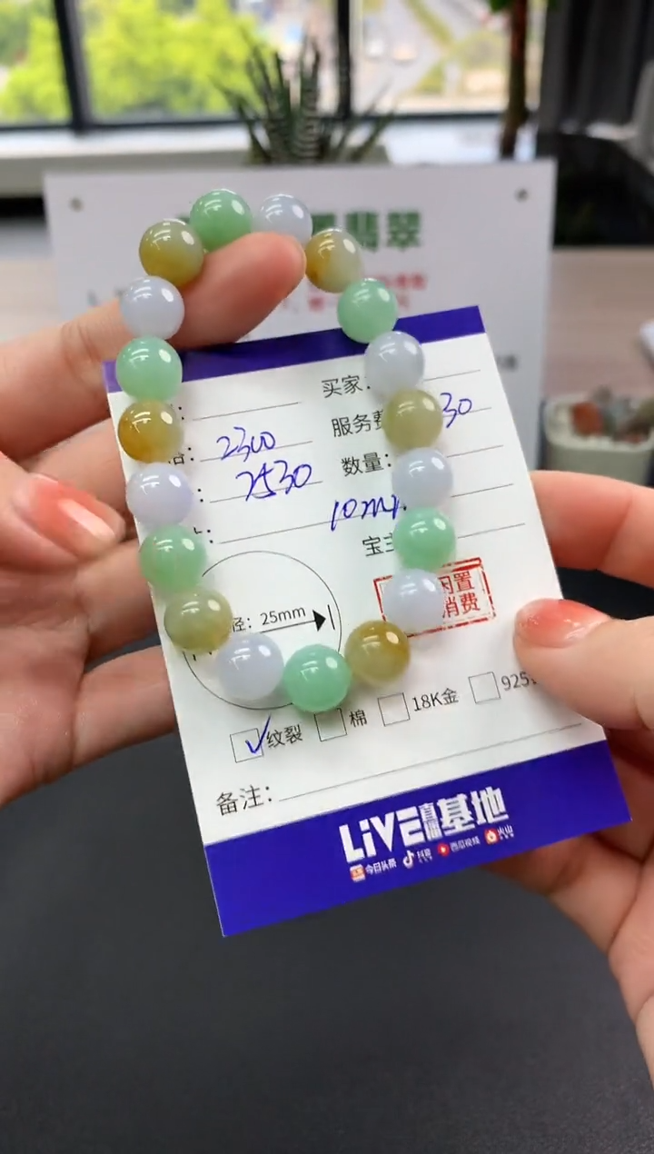 【闪购商品】翡翠手串未镶嵌手串|2300+230不退不换
