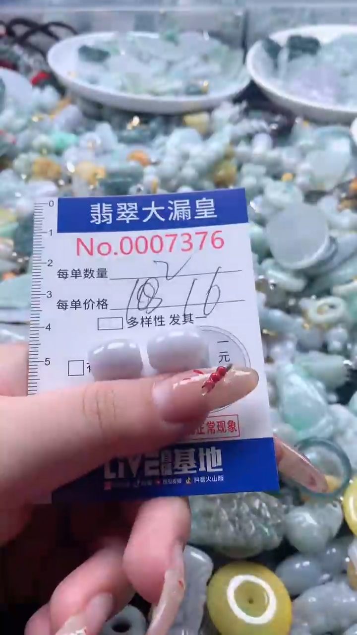 【闪购商品】翡翠吊坠(不含链)未镶嵌7376