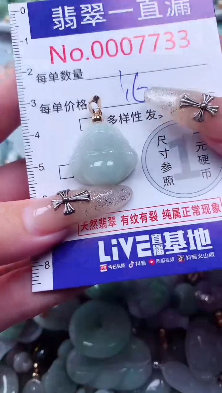 吊坠(不含链)未镶嵌翡翠7733