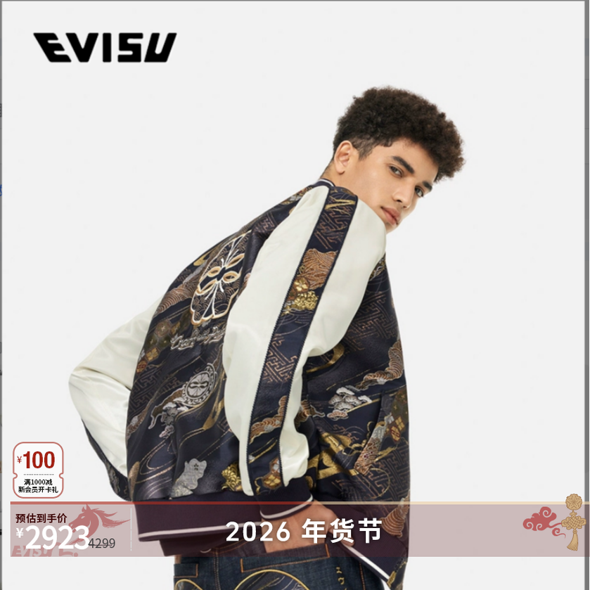 EVISU 春季 男士家花织锦布外套2ESHTM5JK1051XXSN
