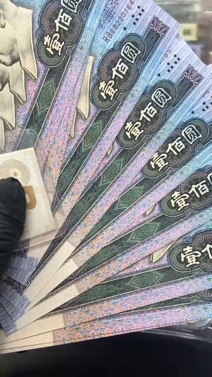 【闪购商品】四版币90100标十朦胧号一组包邮
