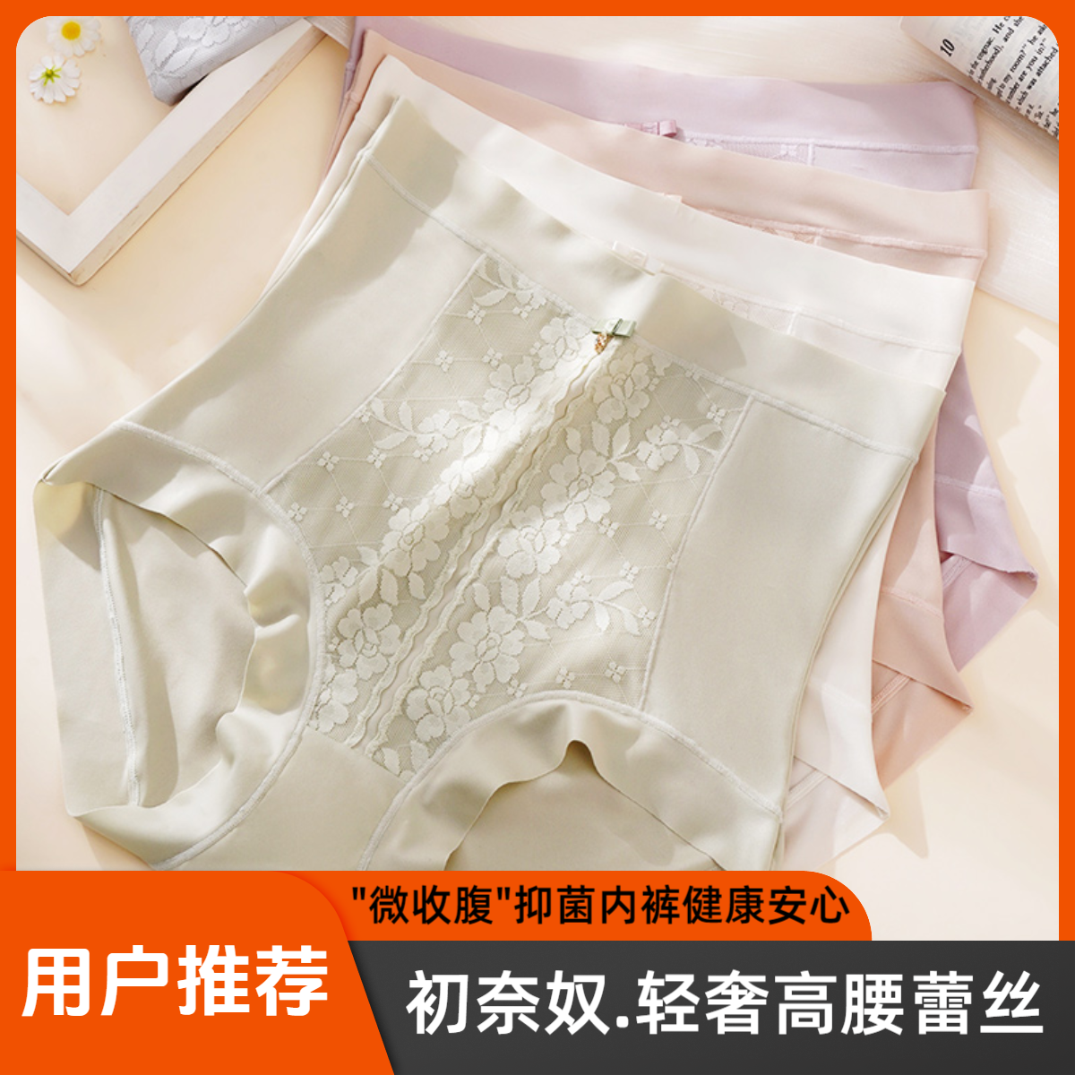 初奈奴CHUNANU法式轻奢提花高腰蕾丝薄款透气舒适抑菌女士内裤561