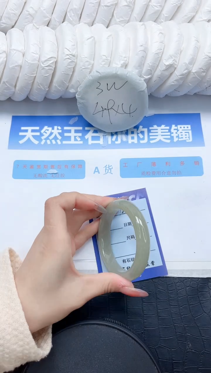 石英质玉手镯未镶嵌181-54.8