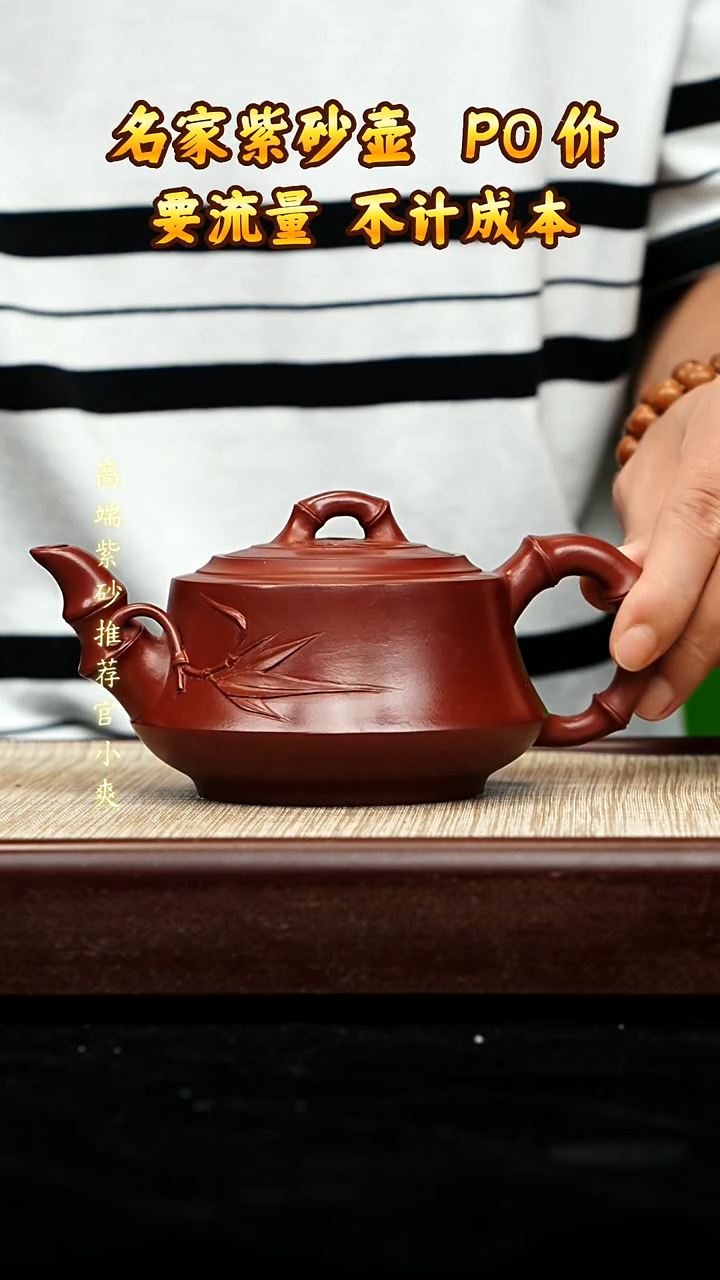 宜兴原矿高端紫砂