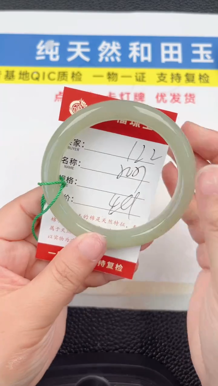 【闪购商品】和田玉手镯未镶嵌和田玉手镯微色差122
