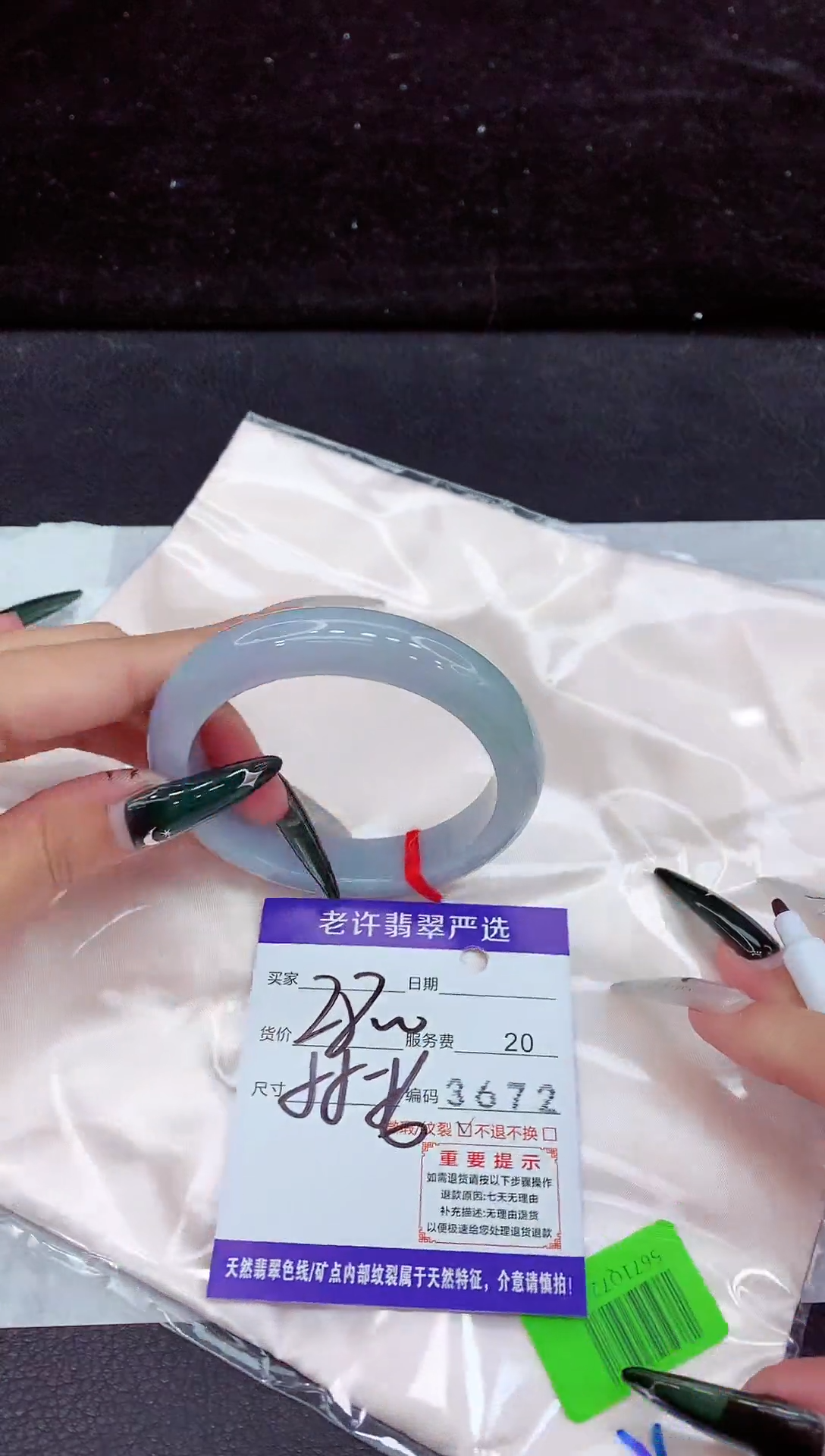 未镶嵌手镯翡翠1