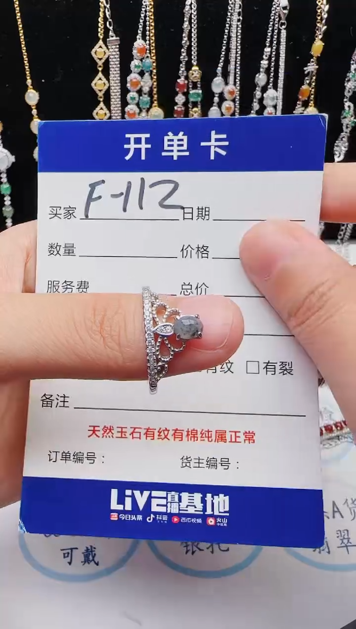 【闪购商品】翡翠戒指银S925镶嵌意林珠宝