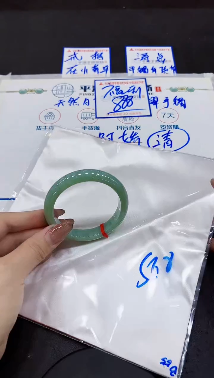 【闪购商品】翡翠手镯未镶嵌00000000000