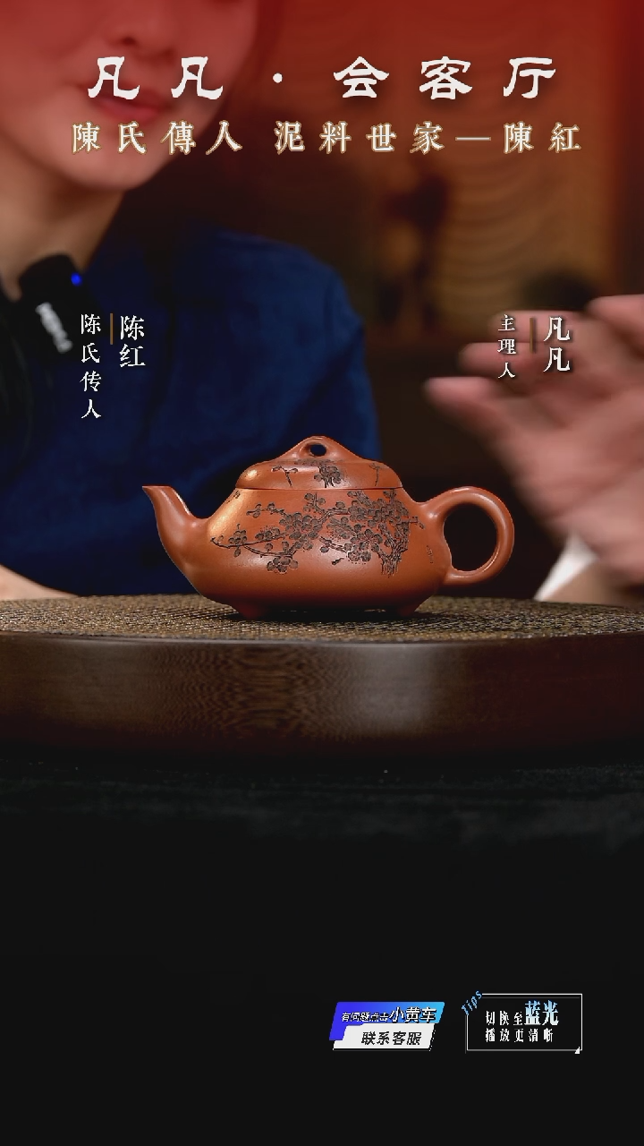 茶壶紫砂WX121陈红汉棠石瓢底槽清260cc