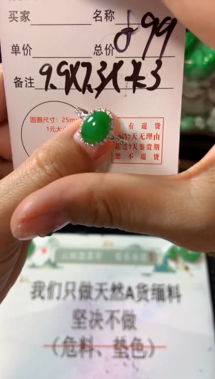 【闪购商品】翡翠戒指银S925镶嵌翡翠