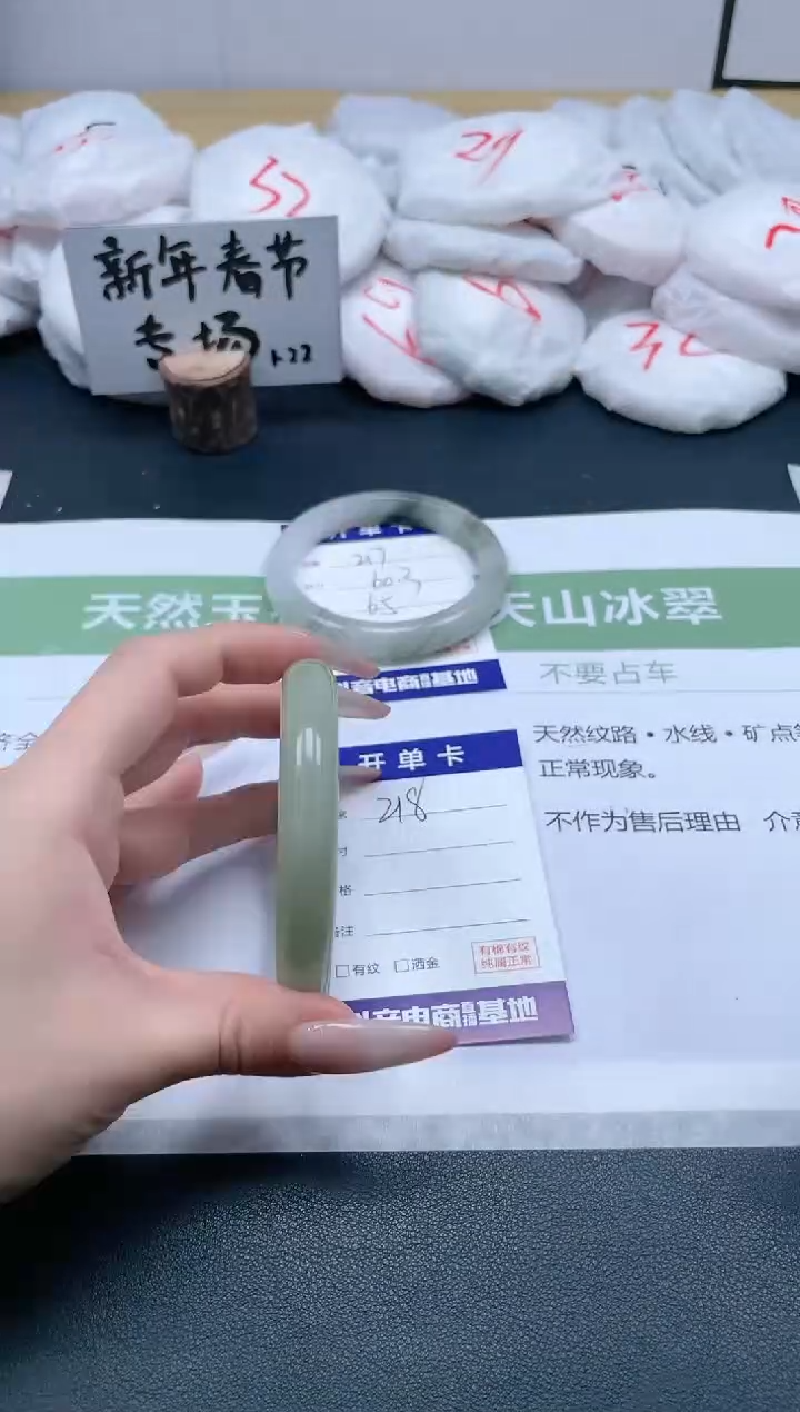 【闪购商品】石英质玉手镯未镶嵌218/58.5