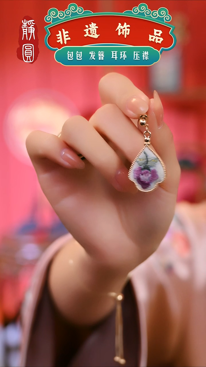 【闪购商品】织绣苏绣水滴耳饰110