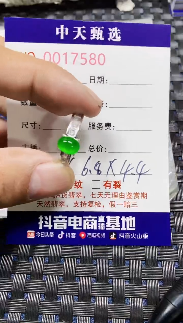 翡翠戒指未镶嵌未镶嵌7580