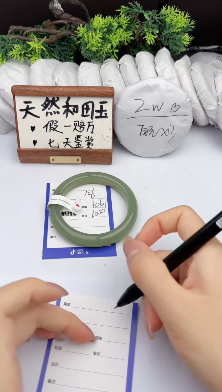 和田玉手镯未镶嵌柯沛106