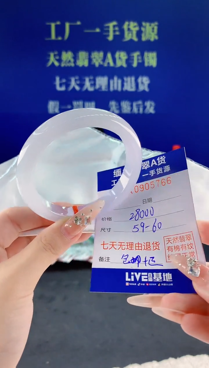 未镶嵌手镯翡翠66