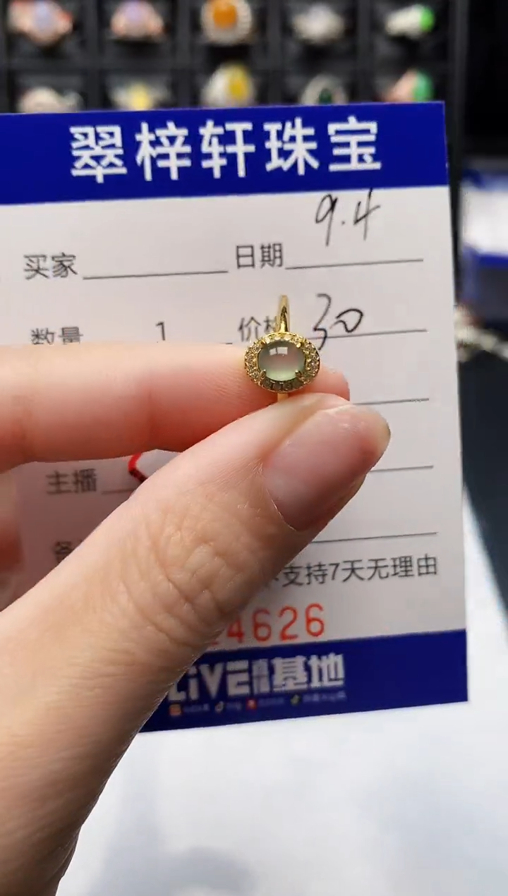 银S925镶嵌戒指翡翠4626