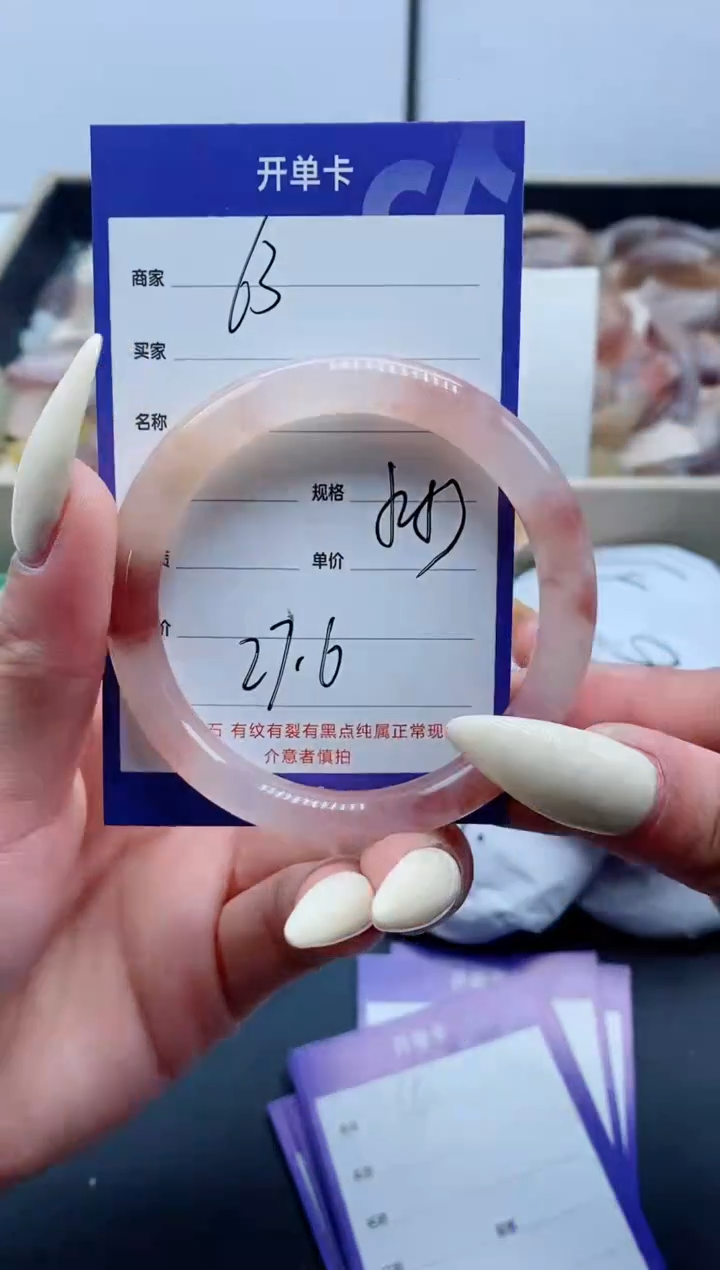 【闪购商品】石英质玉手镯未镶嵌63