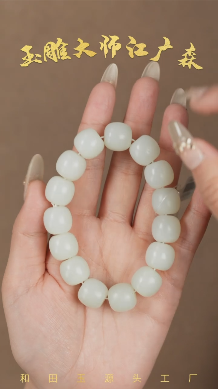 【闪购商品】和田玉手串未镶嵌j34