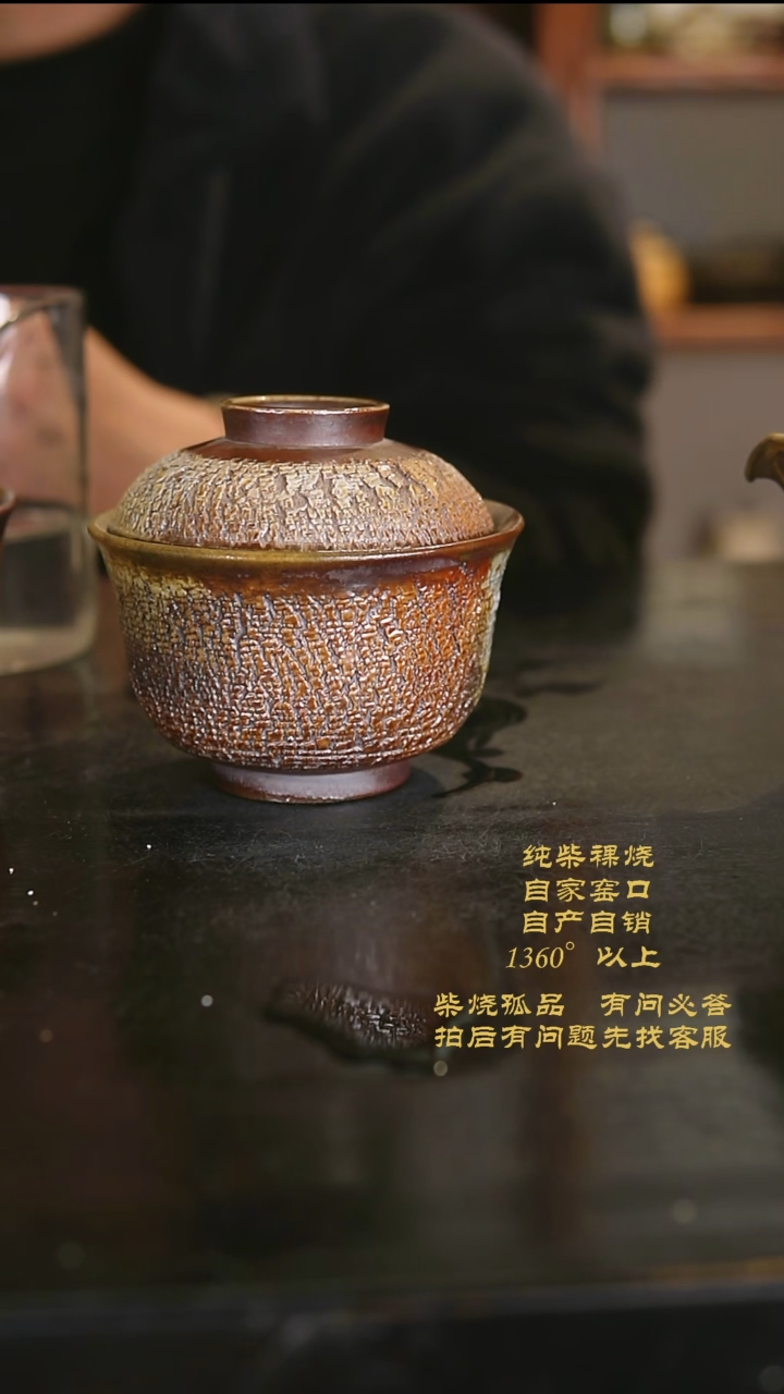 【闪购商品】839景德镇柴烧裸烧陶瓷茶杯