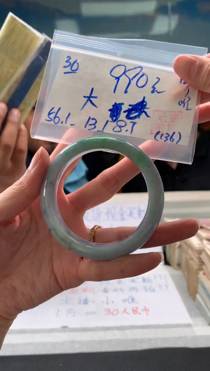 【闪购商品】翡翠手镯未镶嵌翡翠手镯 下单联系小耳机#30