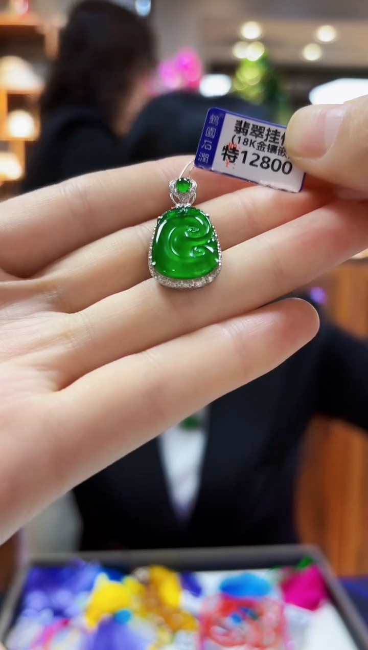 【闪购商品】翡翠颈饰18K金镶嵌挂件