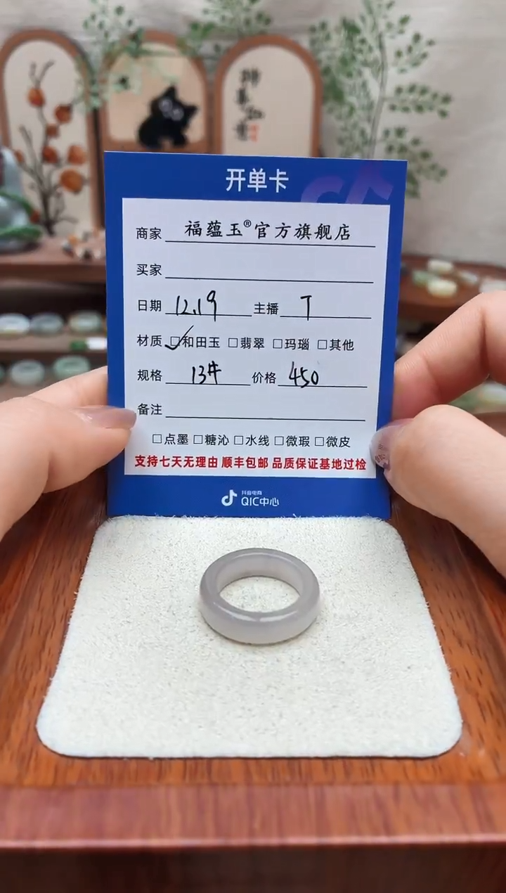 未镶嵌戒圈和田玉小*妞13号