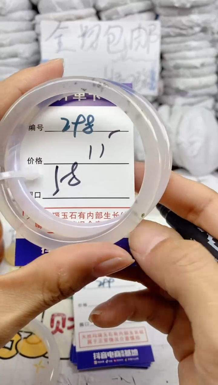 手镯玛瑙/玉髓未镶嵌298