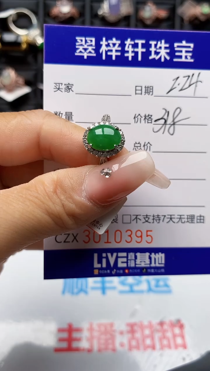 【闪购商品】翡翠戒指银S925镶嵌0395