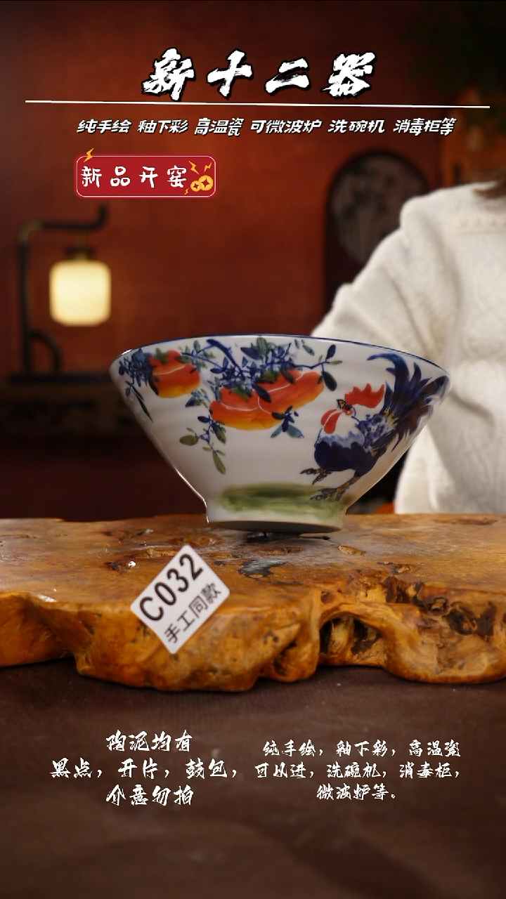 其他蔷*C032新十二器瓷器