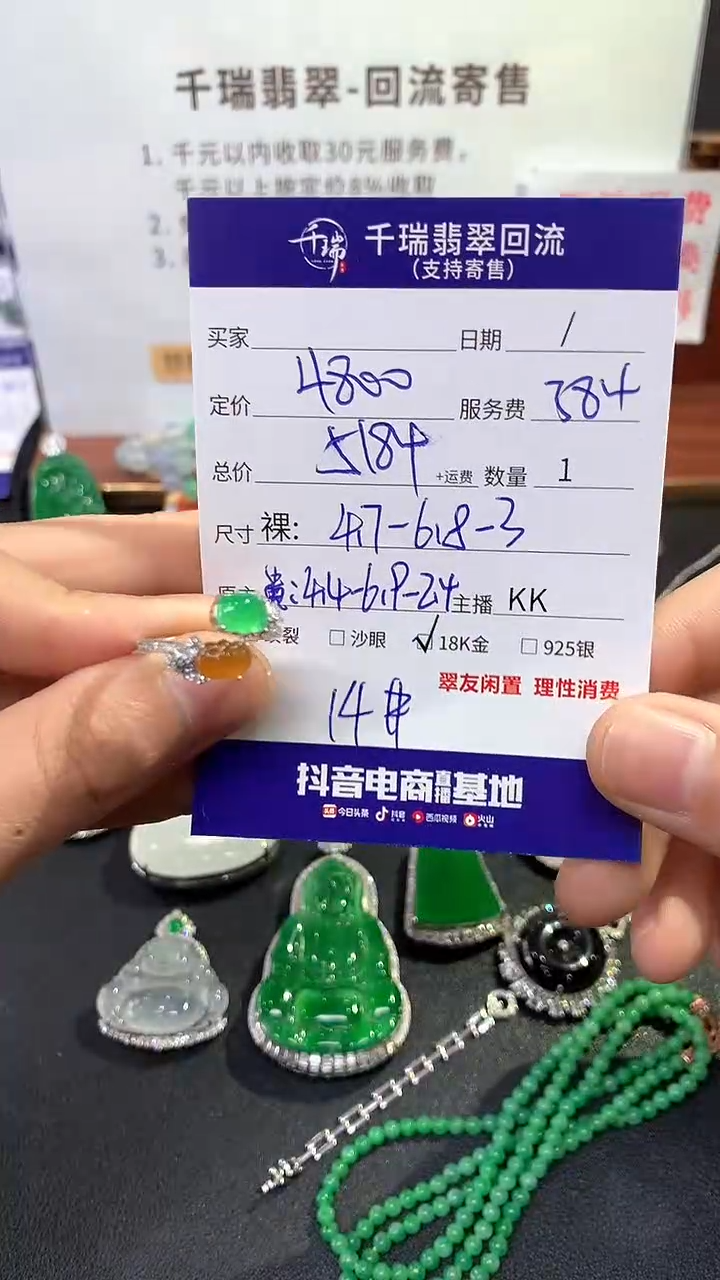 【闪购商品】翡翠戒指18K金镶嵌戒指回流不退不换|5184+0