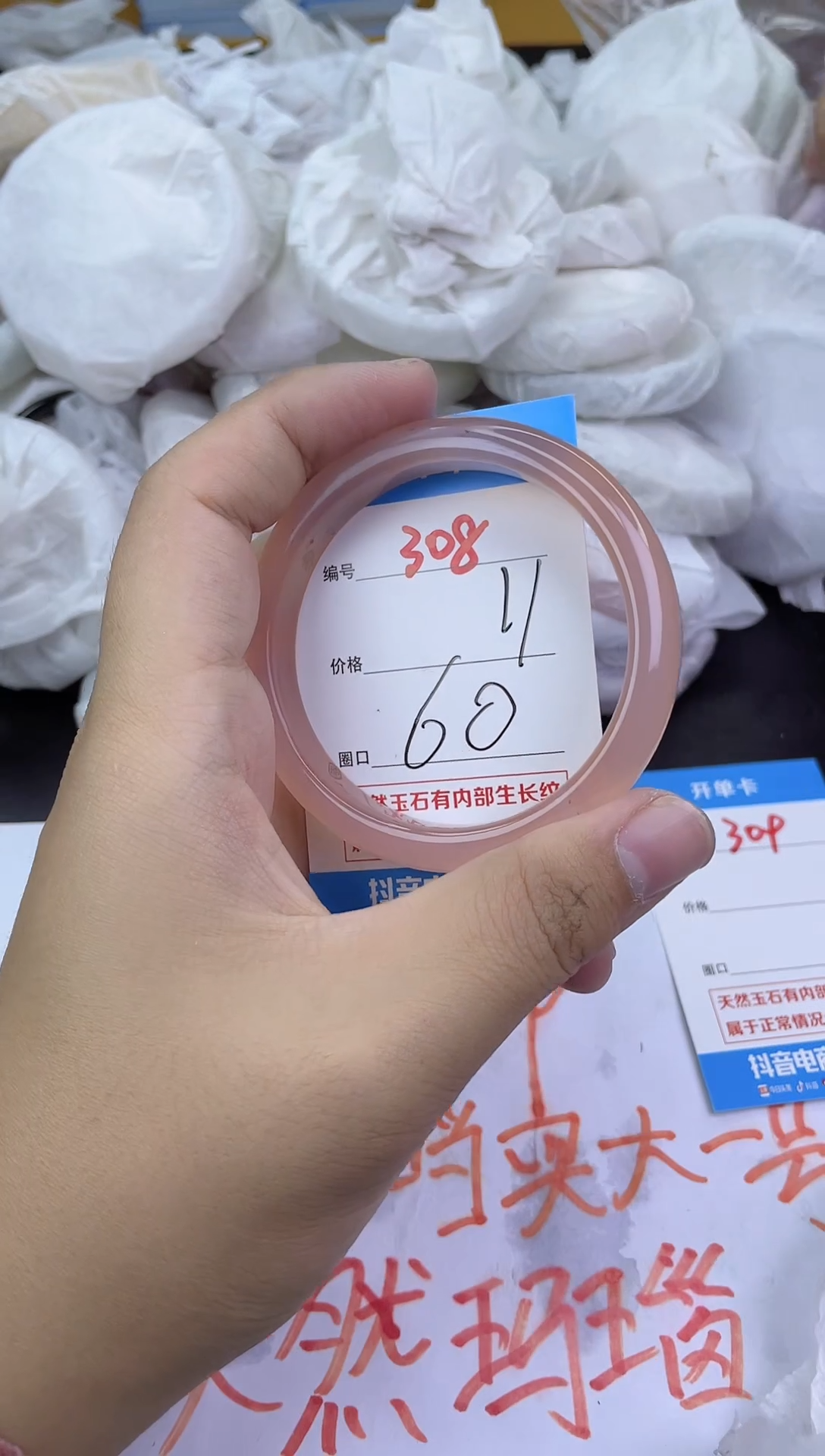 手镯玛瑙/玉髓未镶嵌308