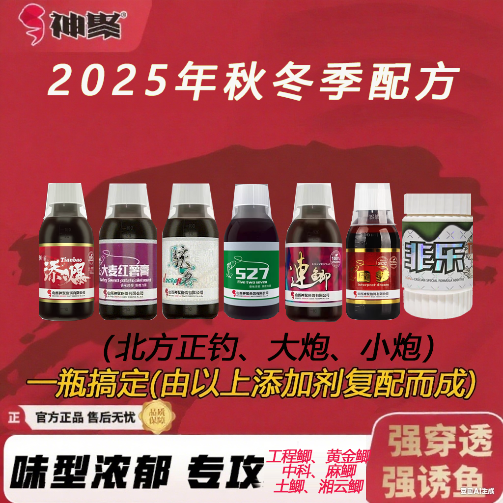 黄金鲫工程鲫中科鲫鱼麻鲫土鲫湘云鲫鱼神聚一瓶搞定钓鱼鲤鱼冬季