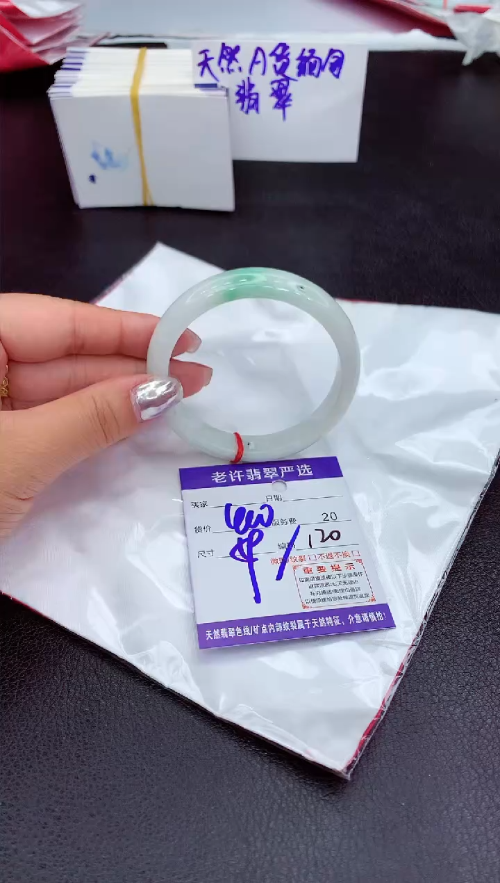 【闪购商品】翡翠手镯未镶嵌11111111