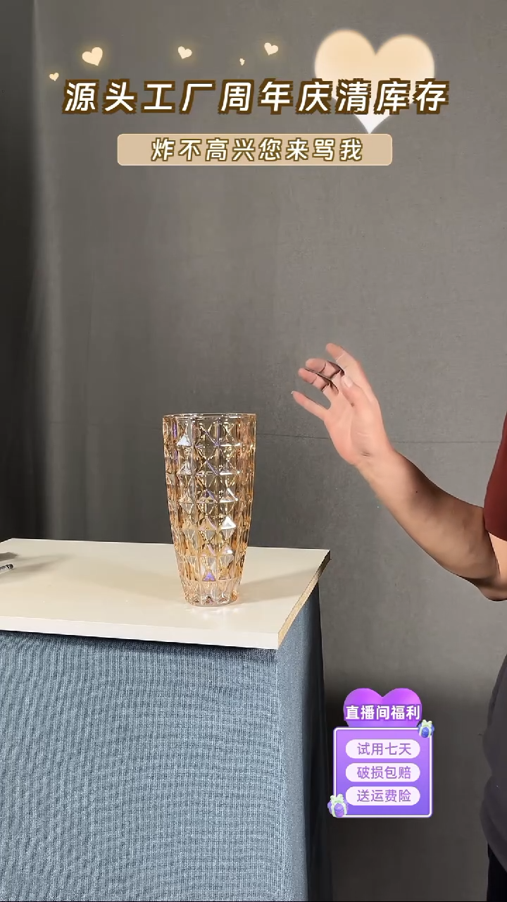 【闪购商品】玻璃028香槟色钻石款花瓶25高