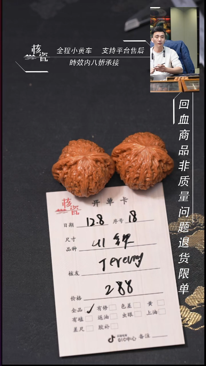 吊坠文玩核桃J****e41铁锤18