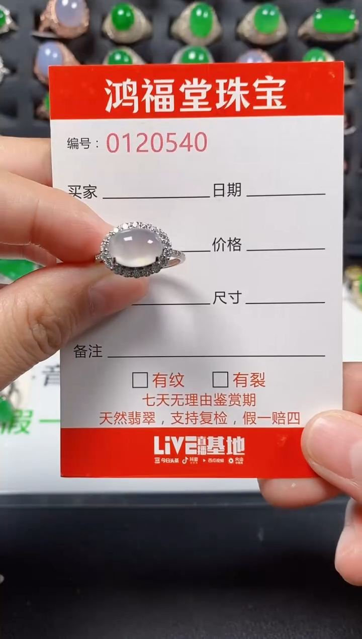 银S925镶嵌戒指翡翠0540
