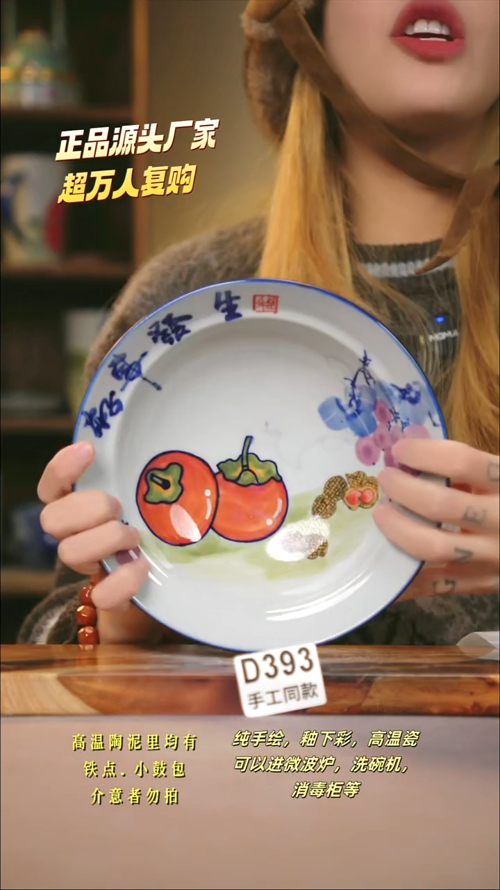 D393新十二器瓷器