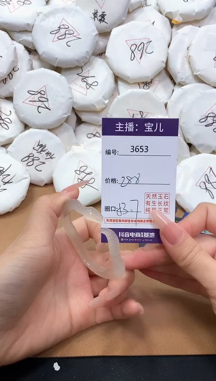 【闪购商品】玛瑙/玉髓手镯未镶嵌3653